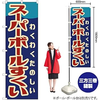【レトロ】大売り出しのぼり Amazon | リユース・リサイクル・レコード・高価買取・格安販売